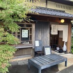 そば処 田中屋 - 