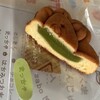 りらっくま茶房 宮島店