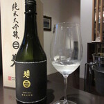 日本料理 TOBIUME - ②南部美人 純米大吟醸