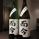 日本料理 TOBIUME - ⑩⑪而今 火入の雄町と山田錦飲み比べで