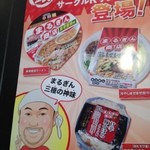 まるぎん商店 - 