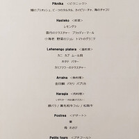 ENEKO Tokyo - 