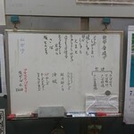 伊勢屋酒店 - ボードメニュー。