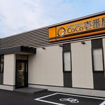 CoCo壱番屋 - お店外観