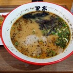 熊本ラーメン 黒亭 - 