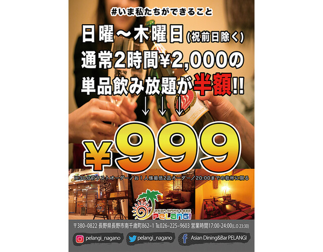 プランギ Pelangi 長野 長野電鉄 ダイニングバー ネット予約可 食べログ プランギ Pelangi 長野 長野電鉄 ダイニングバー ネット予約可 食べログ