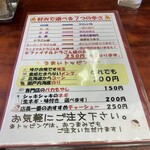 ドラごんち - メニュー４