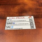 ドラごんち - SNS