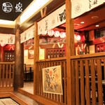 Nigiwai Sakaba Izakaya Ban - 