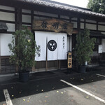 信州家 - 