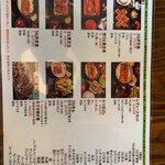 うなぎの緒里 - メニュー裏