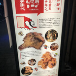 骨付鳥、からあげ、ハイボール がブリチキン。 - 