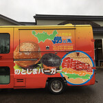 島の湯食堂 - 