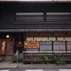 串くら 本店 串くら 本店