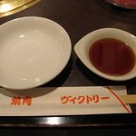 ヴィクトリー - 