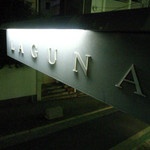 ラグナ ザ バー - 