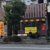 なごみキッチン