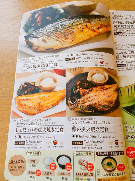 By 慎一 N 大戸屋 鳴子店 鳴子北 定食 食堂 食べログ