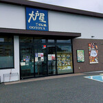 Ootoya - 