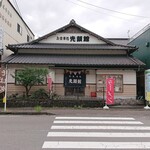 先頭館 - 2020年6月