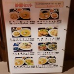 サウスヴィラ - メニューの一部です。