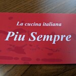 ピュ センプレ - 