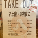 らーめんまるはち - 