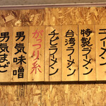 らーめんまるはち - 