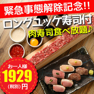 粋な肉 船橋店 京成船橋 居酒屋 ネット予約可 食べログ 粋な肉 船橋店 京成船橋 居酒屋 ネット予約可 食べログ