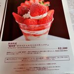 資生堂パーラー - 