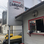 カツサンドイッチ専門店 サピド - 