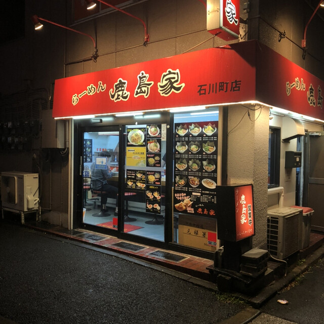 らーめん 鹿島家 石川町店 石川町 ラーメン ネット予約可 食べログ