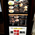 Ramen Furumachi Urasaki - 外のメニュー