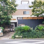 Arumado Kafe Ando Ba- - 外観
