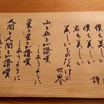 Kitaura Zenryoumaru - 宮崎県木城町の芸術家省吾氏の書