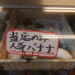倉田菓子舗 - 