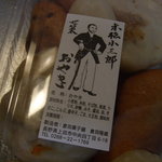 倉田菓子舗 - 