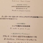 レストラン コバヤシ - 