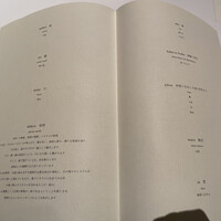 ハジメ - 