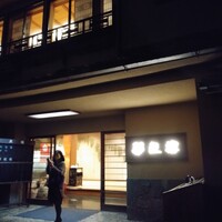 華正樓 鎌倉店 - 