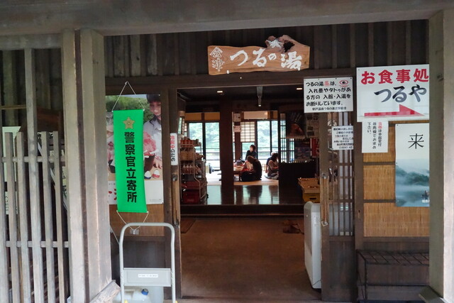 早戸温泉 つるの湯 - 早戸（その他）の写真