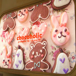 チョコホリック - 
