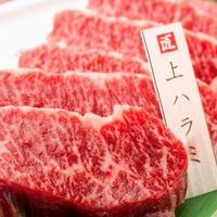 上ハラミ
