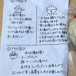 田中商店 - 「田中商店のお土産らーめん」（740円）