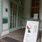 Wayou Secchuu Kis Sanagayama Resuto - お店の入り口