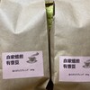自家焙煎カフェ 有香豆