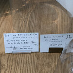 おかしやうっちー - 