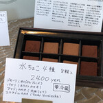 おかしやうっちー - 