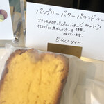 おかしやうっちー - 