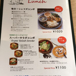 デリー 銀座店 - 